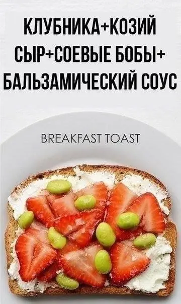 Рецепты: 10 самых неординарных сочетаний продуктов на вашем любимом бутерброде