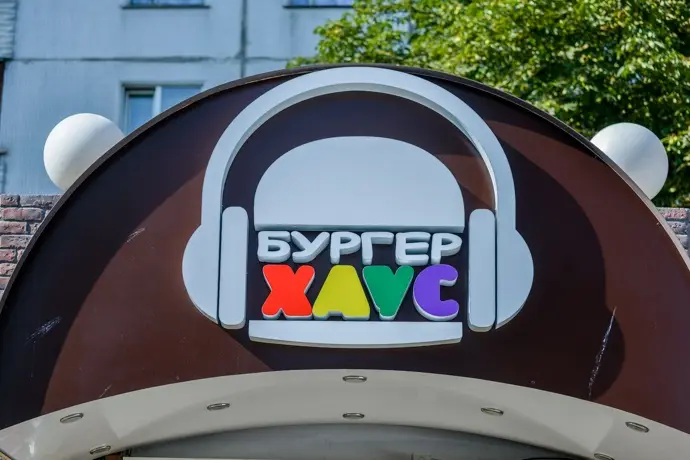 Заведения: Burger House – убийца МакДональдса и Гудиса еще одна сомнительная закусочная с домашними гамбургерами