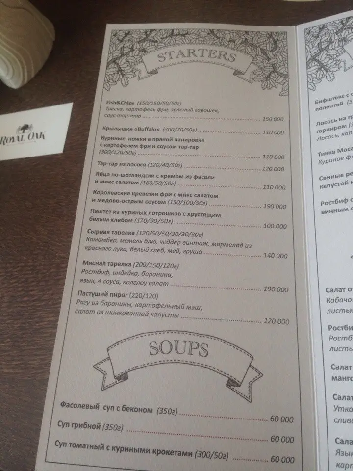 Instagram: Royal Oak Pub — неповторимая атмосфера Англии в Минске