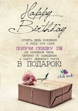 Instagram: Для любителей всякого рода вкусных акций — «Chill Out (Чил Аут)» кафе