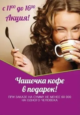 Instagram: Для любителей всякого рода вкусных акций — «Chill Out (Чил Аут)» кафе