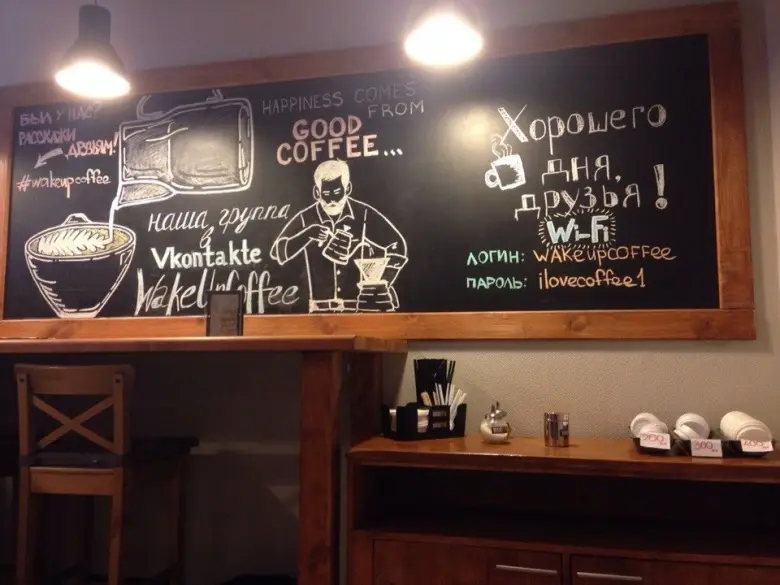 Заведения: WakeUpCoffee — кафе с по-осеннему теплой, душевной атмосферой