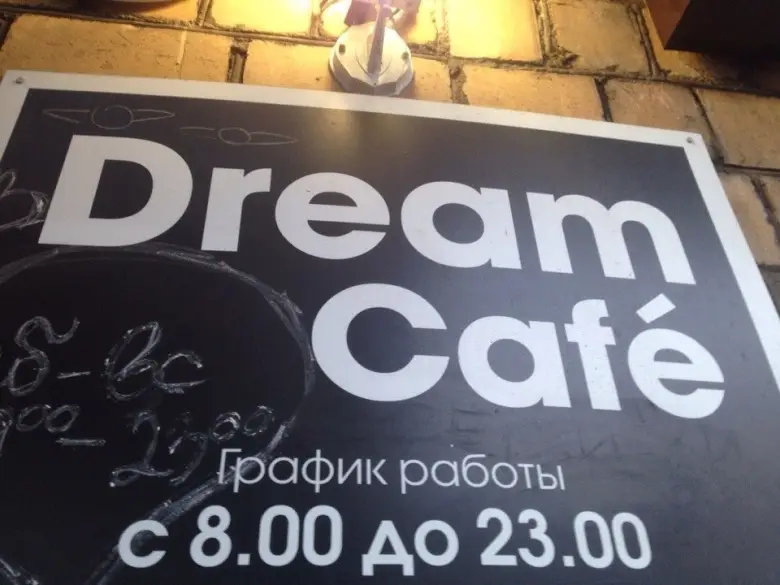 Instagram: Тест драйв Dream cafe (Дрим кафе), мало десертов, орды студентов