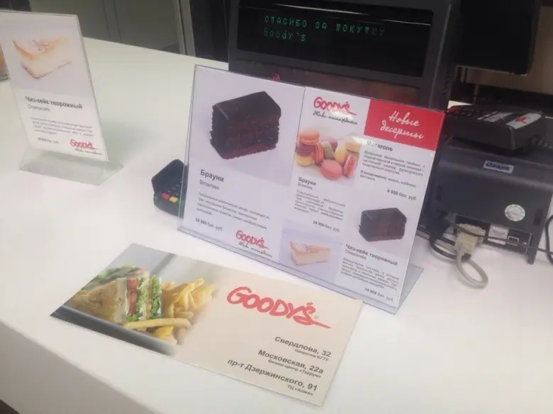 Заведения: Goody's (Гудис) на Петровщине, классический чиз-кейк за 19 900