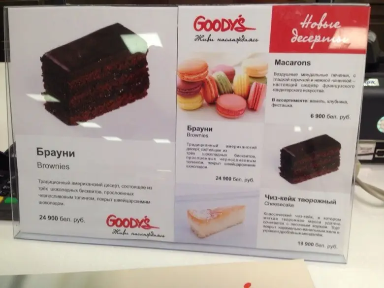 Заведения: Goody's (Гудис) на Петровщине, классический чиз-кейк за 19 900