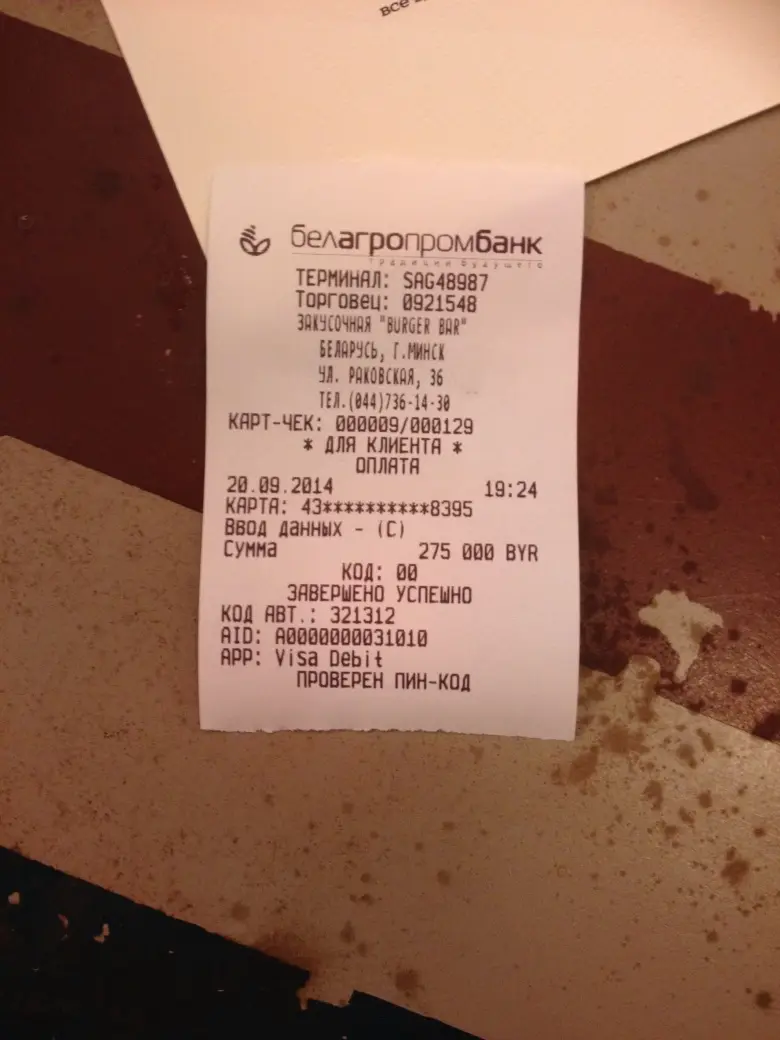 Заведения: «Burger Bar 36/14» — размер не всегда важен, если речь идет о гамбургерах
