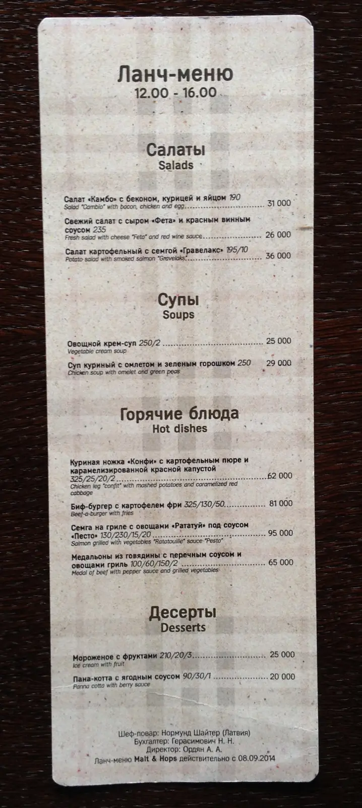 Заведения: Паб «Malt & Hops (Молт & Хопс)» в стиле старой, доброй Англии
