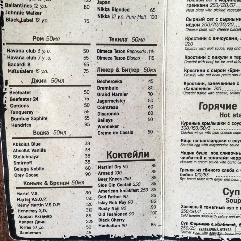 Заведения: Паб «Malt & Hops (Молт & Хопс)» в стиле старой, доброй Англии