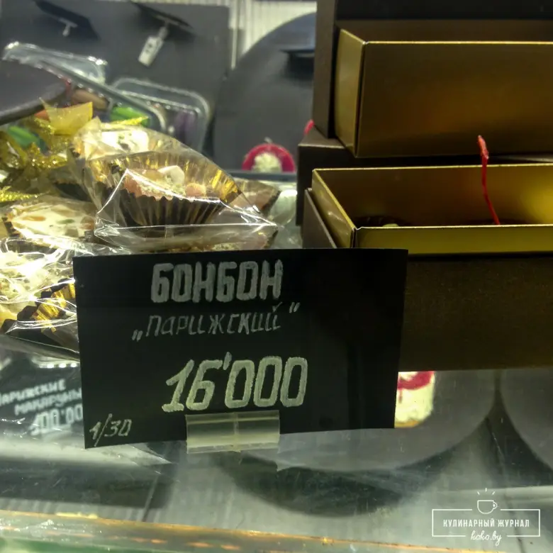 Заведения: Кофейня «La Crete d'Or» (Золотой гребешок) — место где обитают сказочные десерты