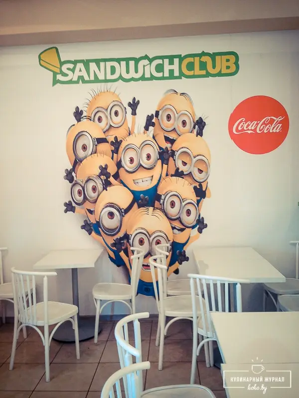 Заведения: «Sandwich Club (Сэндвич клуб)» в Минске, пародия на «Subway» — давай, до свидания!