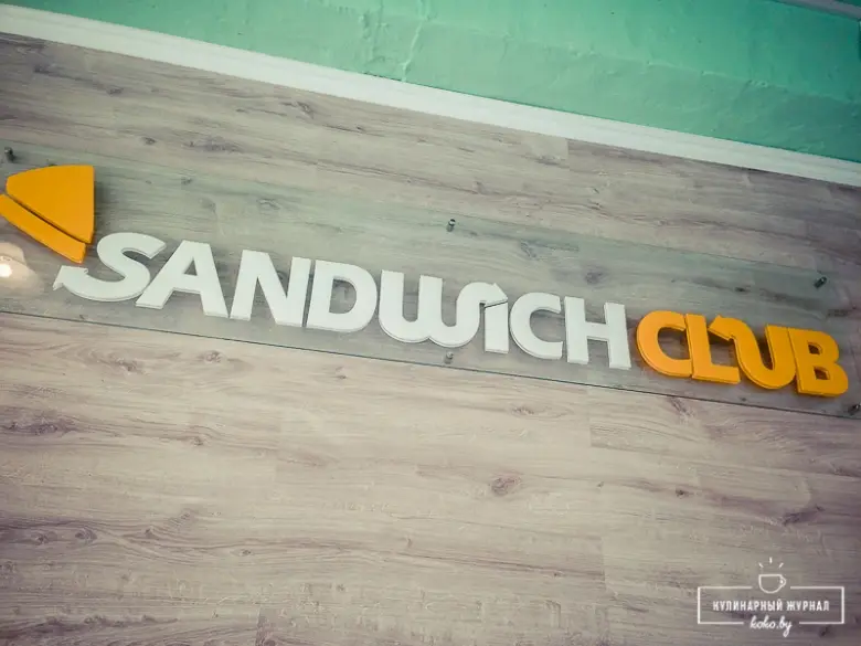 Заведения: «Sandwich Club (Сэндвич клуб)» в Минске, пародия на «Subway» — давай, до свидания!