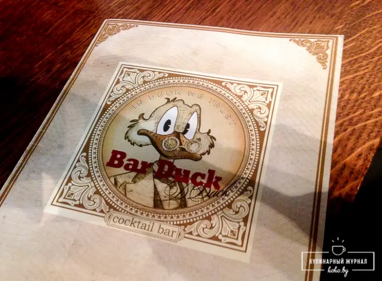 Заведения: «Bar Duck» - коктейльный бар, где сбываются мечты! Без бургеров и жареной картошки!