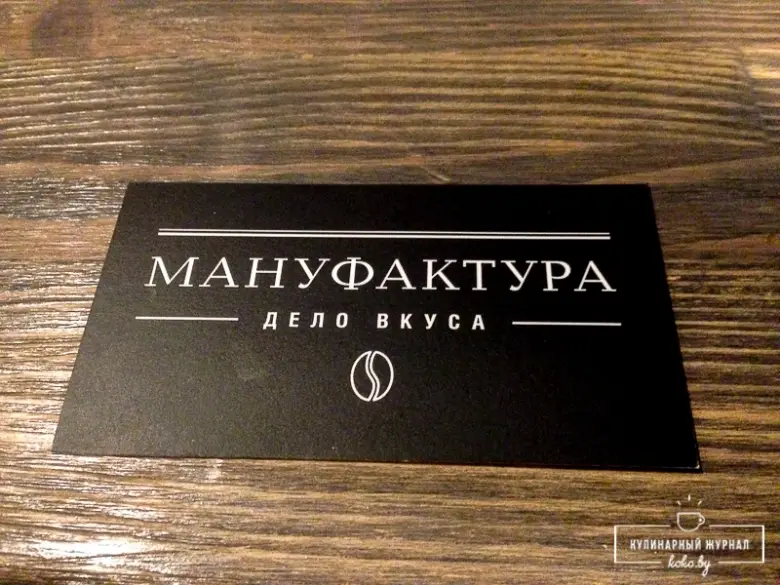 Заведения: «Мануфактура» — кофейня в закоулках на Карла Маркса