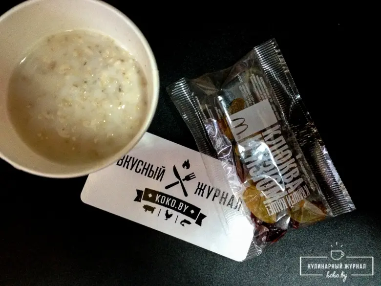 Заведения: Завтрак в McDonald's недешево, невкусно и явно нездорово!