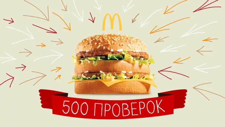 Заведения: Завтрак в McDonald's недешево, невкусно и явно нездорово!