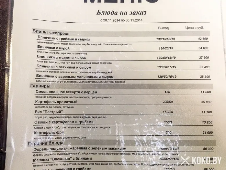 Заведения: «Своё кафе» и их интересный рецепт салата Цезарь