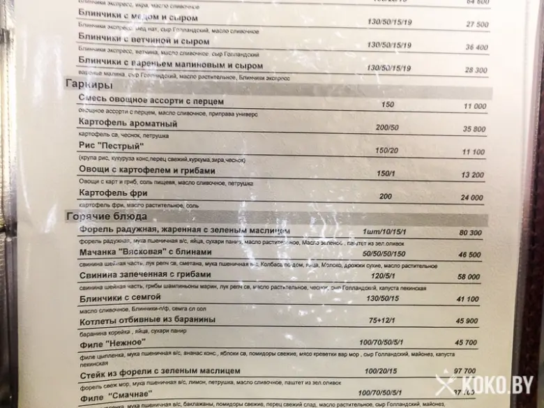 Заведения: «Своё кафе» и их интересный рецепт салата Цезарь