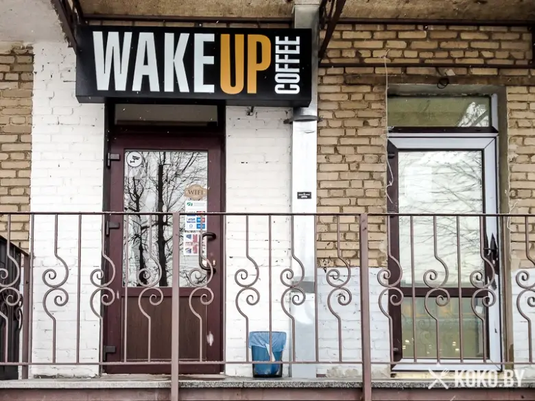 Заведения: Где выпить кофе с 8 утра в районе ТЦ Силуэт — «Wake Up Coffee (Уэйк ап кофе)»
