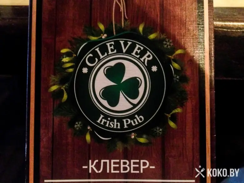 Заведения: «Clever Irish Pub (Клевер Айриш Паб)» — похмельные бранчи и бесплатный кикер