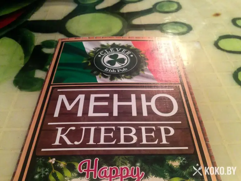 Заведения: «Clever Irish Pub (Клевер Айриш Паб)» — похмельные бранчи и бесплатный кикер