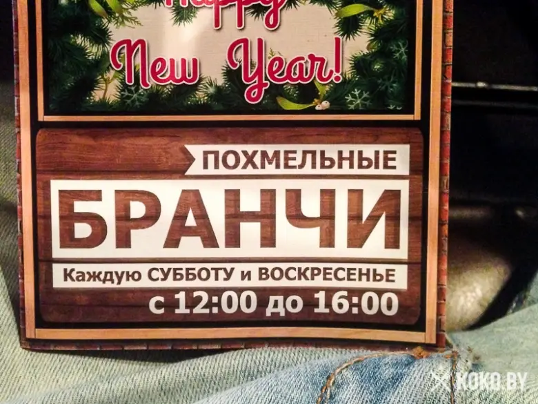Заведения: «Clever Irish Pub (Клевер Айриш Паб)» — похмельные бранчи и бесплатный кикер