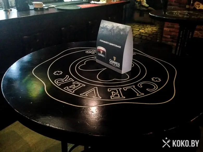 Заведения: «Clever Irish Pub (Клевер Айриш Паб)» — похмельные бранчи и бесплатный кикер