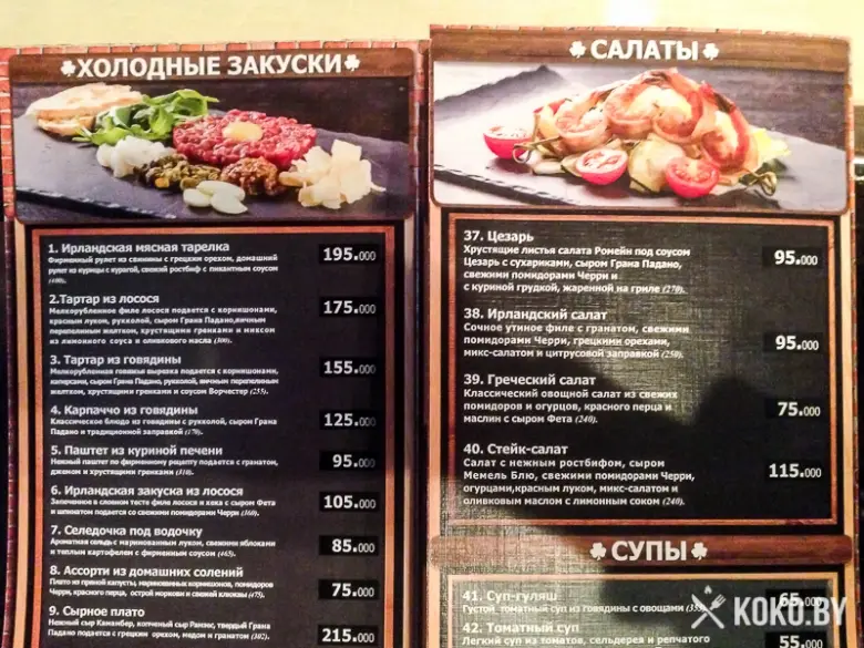 Заведения: «Clever Irish Pub (Клевер Айриш Паб)» — похмельные бранчи и бесплатный кикер