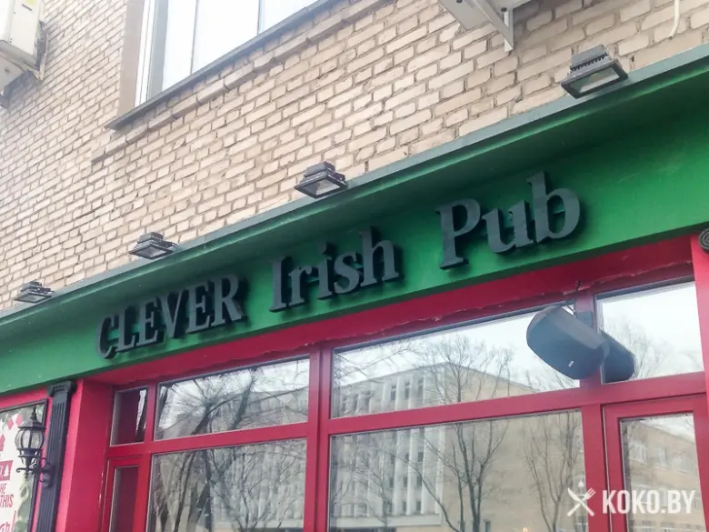 Заведения: «Clever Irish Pub (Клевер Айриш Паб)» — похмельные бранчи и бесплатный кикер