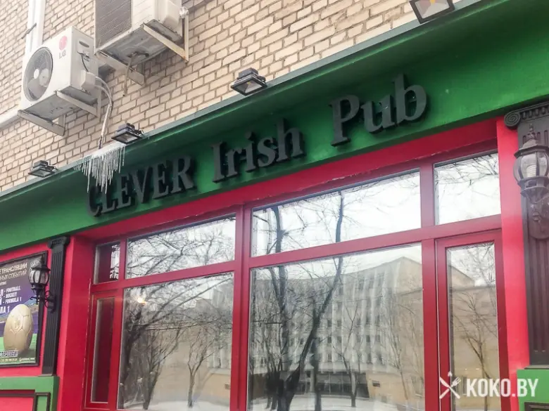 Заведения: «Clever Irish Pub (Клевер Айриш Паб)» — похмельные бранчи и бесплатный кикер