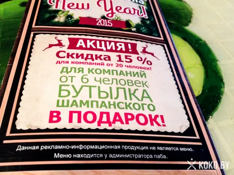 Заведения: «Clever Irish Pub (Клевер Айриш Паб)» — похмельные бранчи и бесплатный кикер