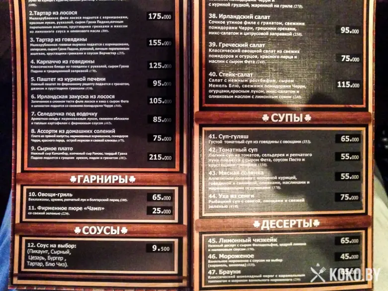 Заведения: «Clever Irish Pub (Клевер Айриш Паб)» — похмельные бранчи и бесплатный кикер
