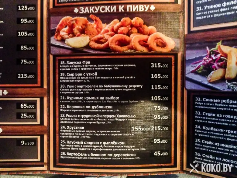 Заведения: «Clever Irish Pub (Клевер Айриш Паб)» — похмельные бранчи и бесплатный кикер