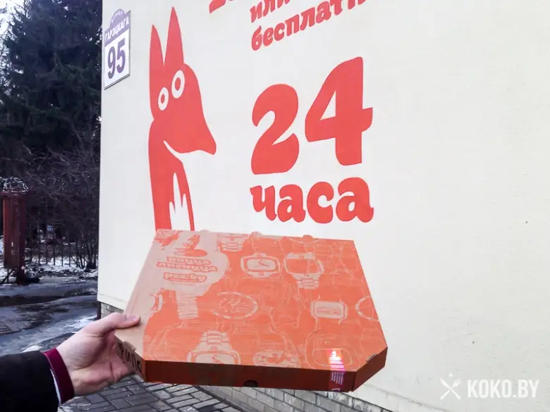 Заведения: «Пицца Лисицца» — еда на вынос с дискриминацией по географическому положению