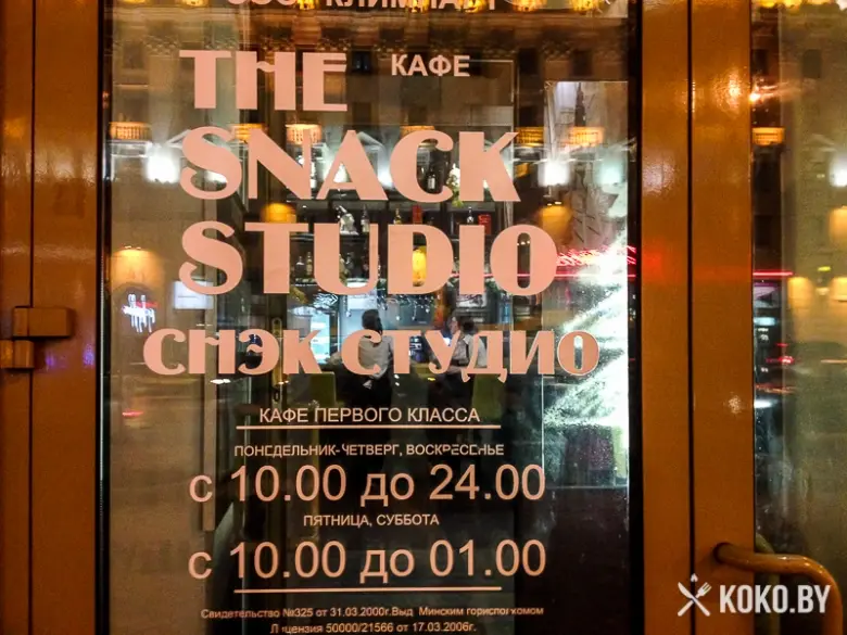 Заведения: «The Snack Studio (Зэ Снэк Студио)» бесконечно радует вкусными обедами, а также новинка — блюда на огне Фламбе