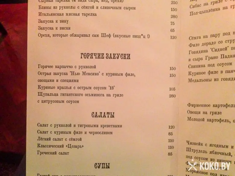 Заведения: Бесовское место «Bar 13 (Бар 13)» — добро пожаловать или посторонним вход воспрещен!