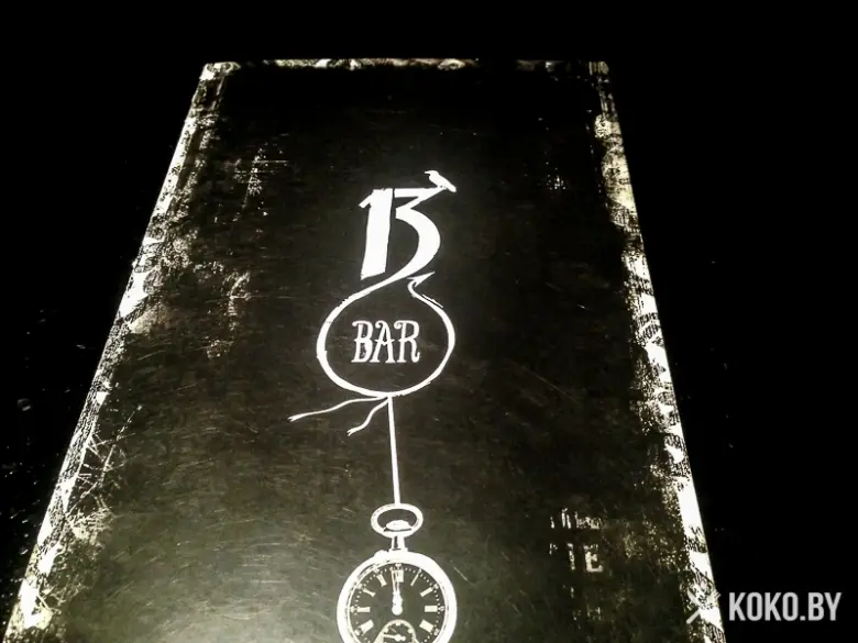 Заведения: Бесовское место «Bar 13 (Бар 13)» — добро пожаловать или посторонним вход воспрещен!
