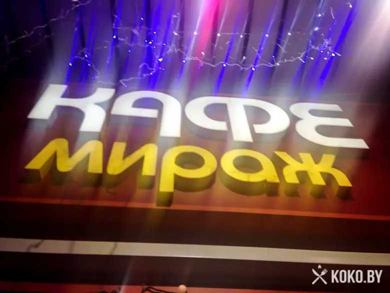 Заведения: Курс доллара меняется, а шаурма в кафе «Мираж» все такая же смачная