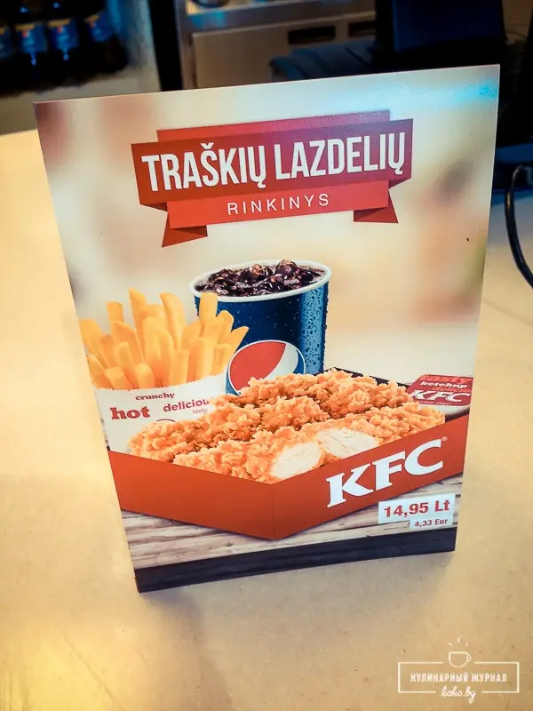Заведения: Уже скоро в Минске — KFC «Жареный цыплёнок из Кентукки»