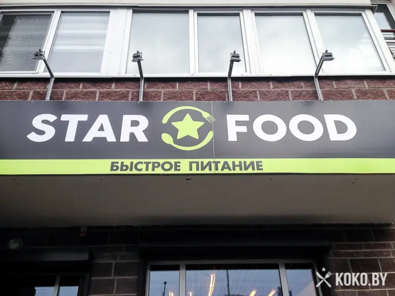 Заведения: Бистро «STARFOOD (СТАРФУД)» — плюс один в копилку заведений Минска и опять ничего нового!