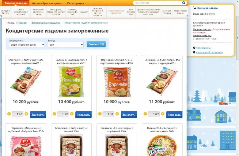 Минск: Сервис от «Евроопта» заработал на 100%  – любые продукты с доставкой на дом