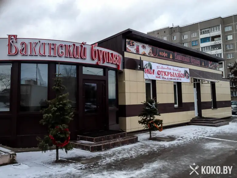 Заведения: Для ценителей кавказской кухни — кафе «Бакинский бульвар», на Ангарской