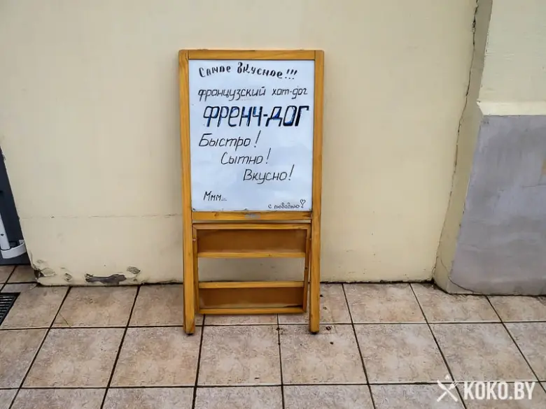 Заведения: «CoffeeBerry (КофеБерри)» представляет френч-дог — идеально приспособленный для еды на ходу