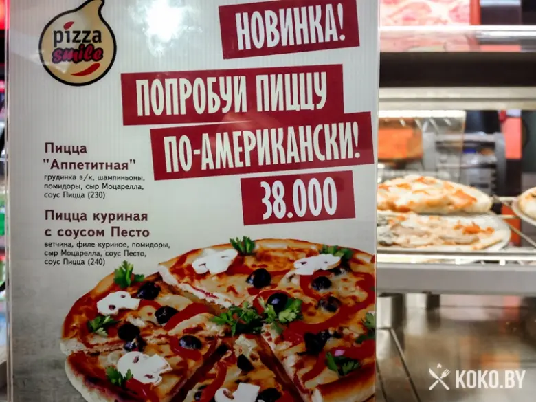 Заведения: Проверка кафе «Пицца Смайл» и «БлинОк» на фуд-корте в ТРЦ «Арена-Сити»