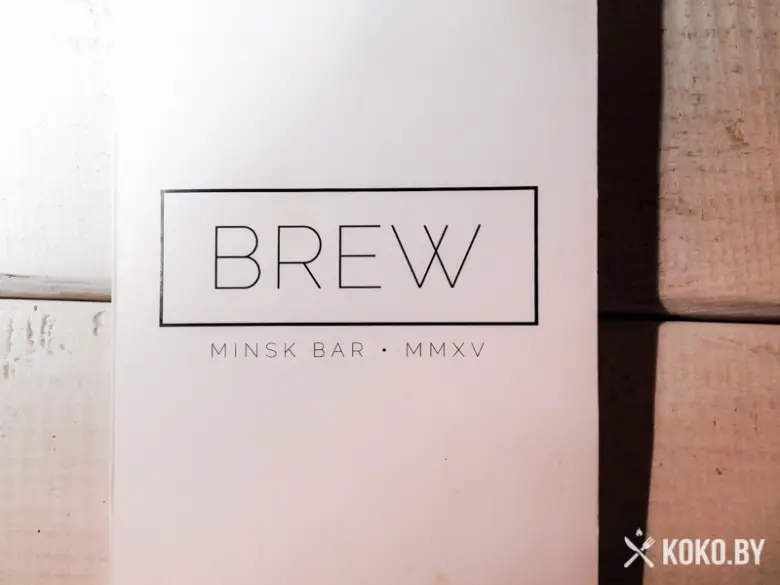 Заведения: В поисках альтернативной заварки кофе: «Brew Bar Minsk» экс Кавярня Стары Менск