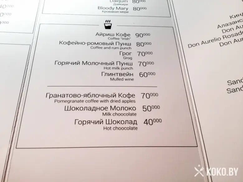 Заведения: В поисках альтернативной заварки кофе: «Brew Bar Minsk» экс Кавярня Стары Менск