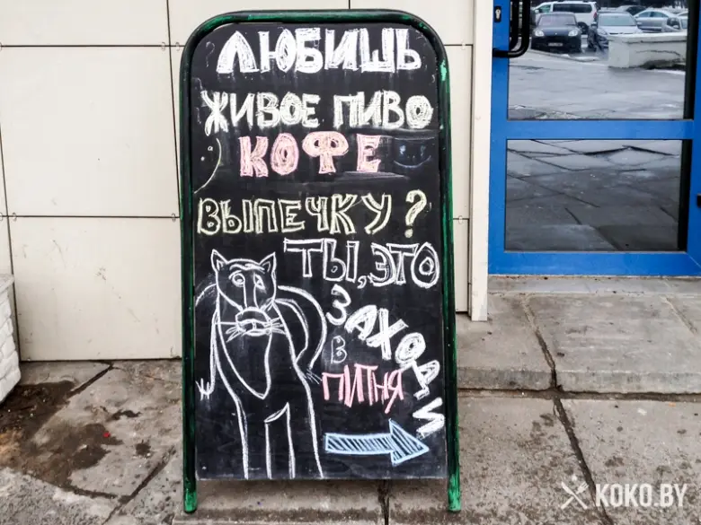 Заведения: «ПИТНЯ» — магазин разливного пива, пекарня и кофейня в одном лице