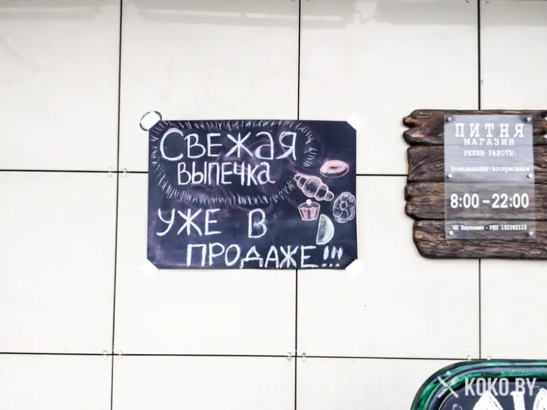 Заведения: «ПИТНЯ» — магазин разливного пива, пекарня и кофейня в одном лице