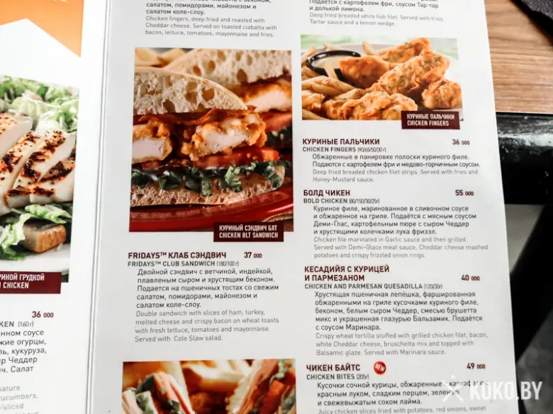 Заведения: Обед в ресторане «T.G.I. Friday's (Т.Ж.И. Фрайди'с)» — веселое заведение со своей атмосферой