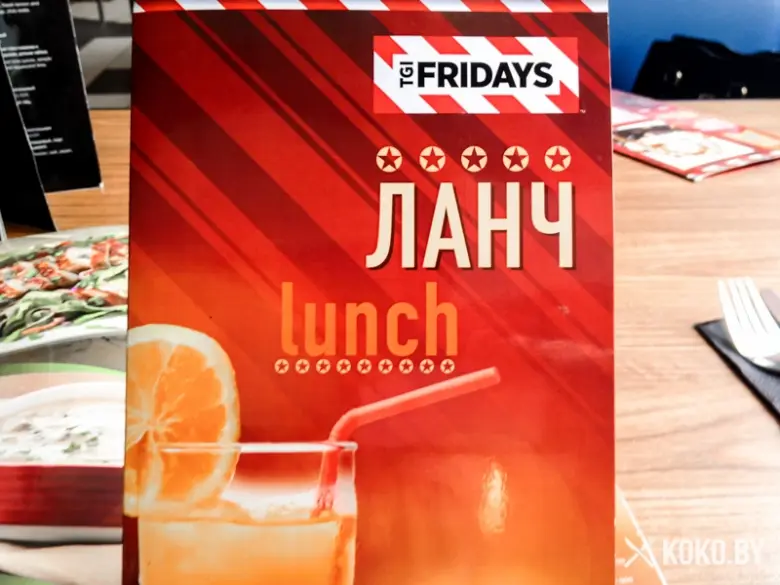 Заведения: Обед в ресторане «T.G.I. Friday's (Т.Ж.И. Фрайди'с)» — веселое заведение со своей атмосферой