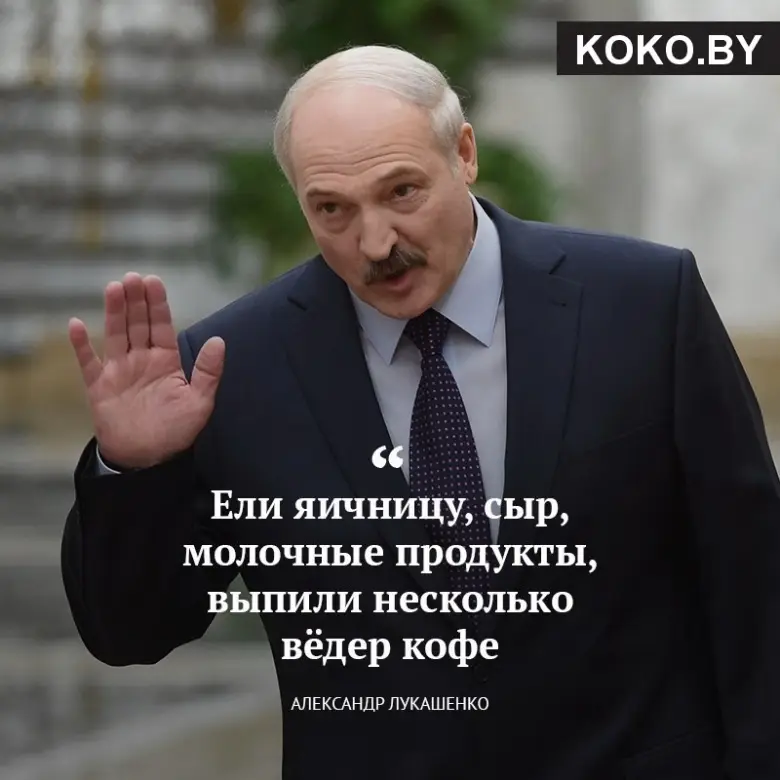 Минск: Лукашенко рассказал о ведрах выпитого «нормандской четверкой» кофе
